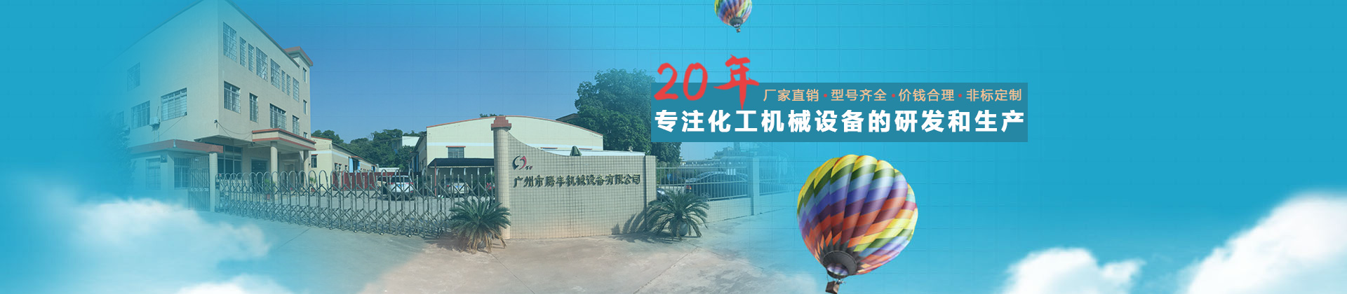 廣州市騰豐機械設(shè)備有限公司